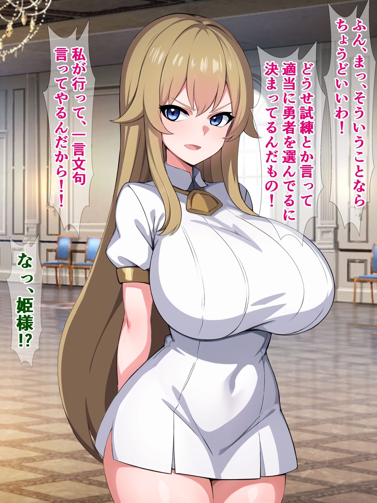 サンプル画像1:ヌくと勇者になれる伝説の聖剣で、姫と魔王が勝手に腰フリ対決する話(さざめき通り) [d_269257]