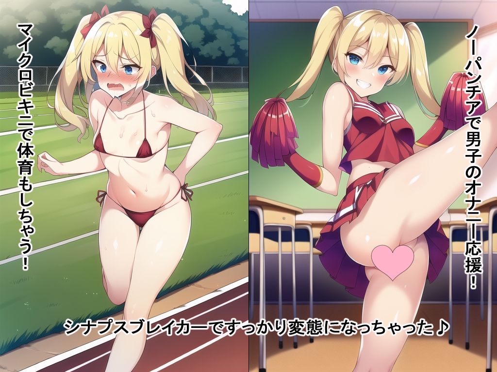 サンプル画像2:シナプスブレイカー 〜アリサは露出狂だよ〜ん〜(BZM研究所) [d_269272]