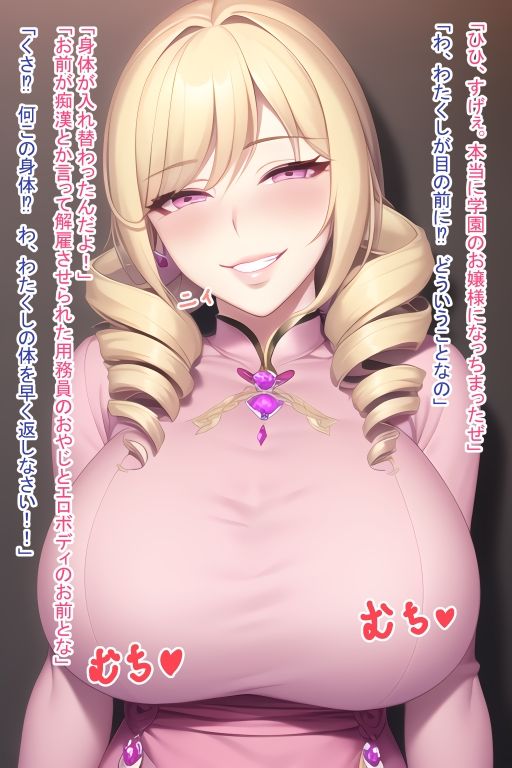 サンプル画像3:短編CG集〜憑依と入れ替わり〜(TSの人) [d_269287]