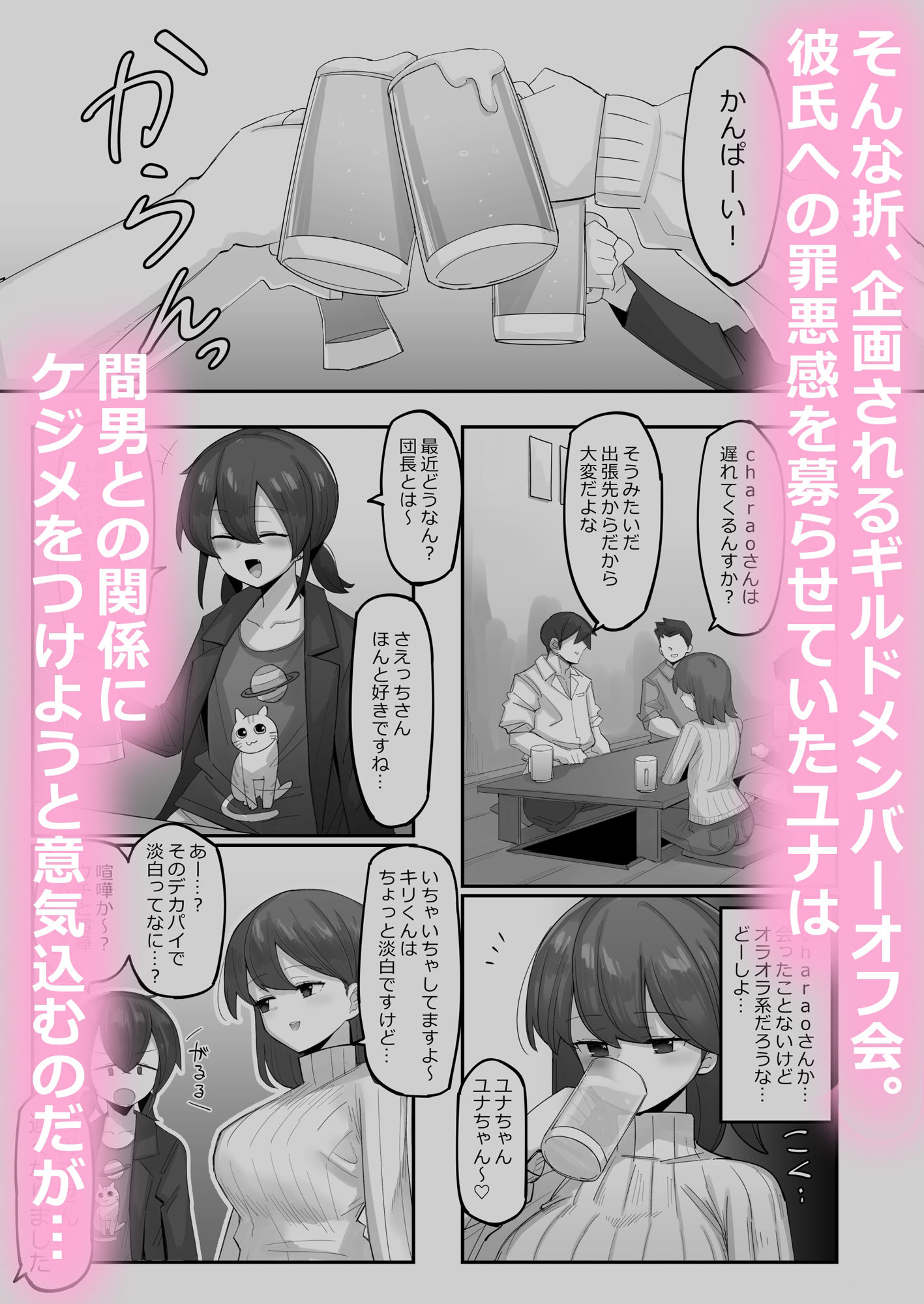 サンプル画像3:VRだったら浮気じゃないよねっ(なまこぷろだくしょん) [d_269324]