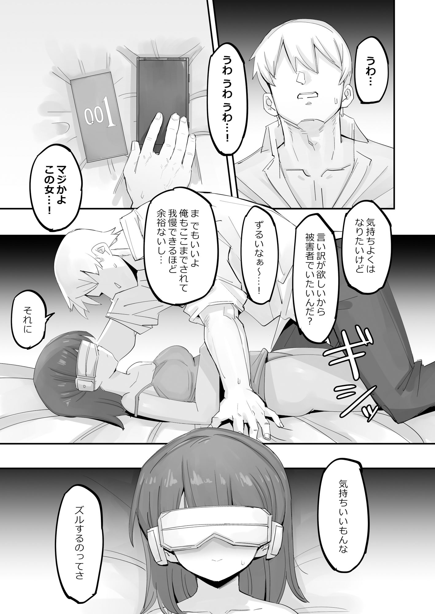 サンプル画像6:VRだったら浮気じゃないよねっ(なまこぷろだくしょん) [d_269324]