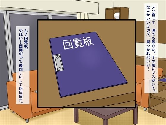 サンプル画像1:「回覧板を届けた後で」ほんとにオレが寝取っちゃっていいの？(ガッツいちもつ) [d_269339]