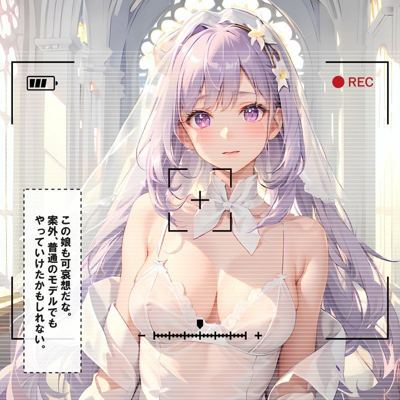 妄想カメラマンと借金美少女との出会い01