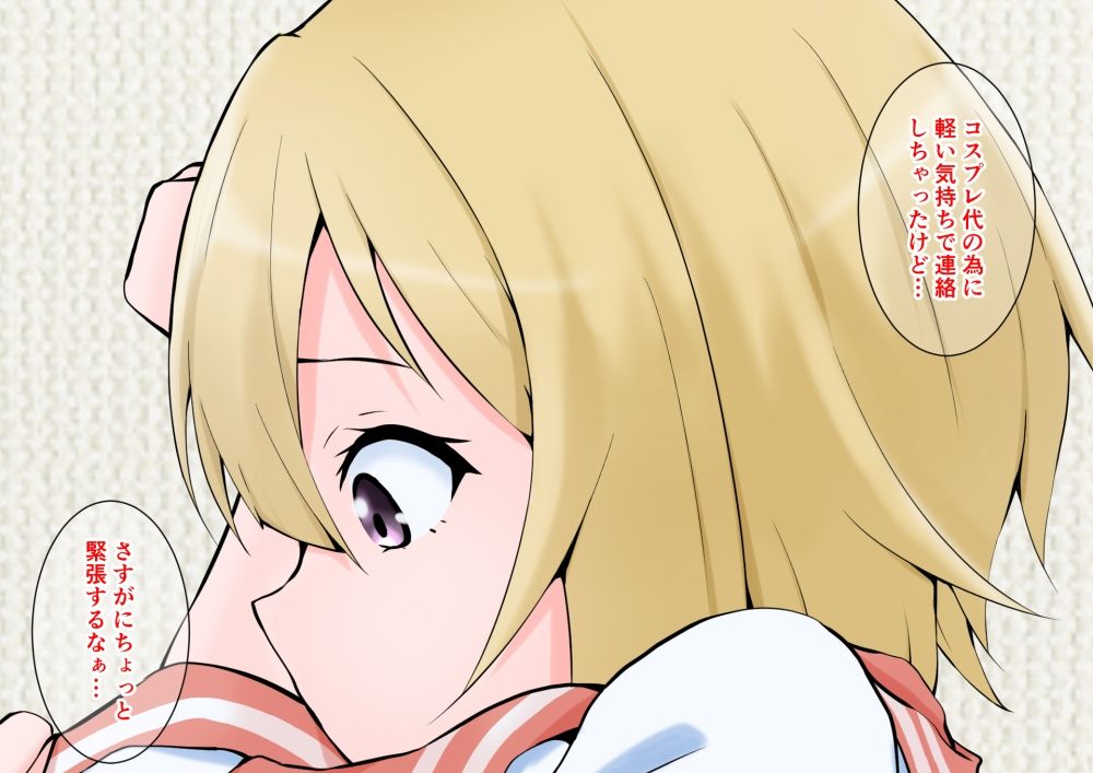 サンプル画像1:同人AVでコスプレ代を稼ぐ男の娘(同人指名) [d_269402]