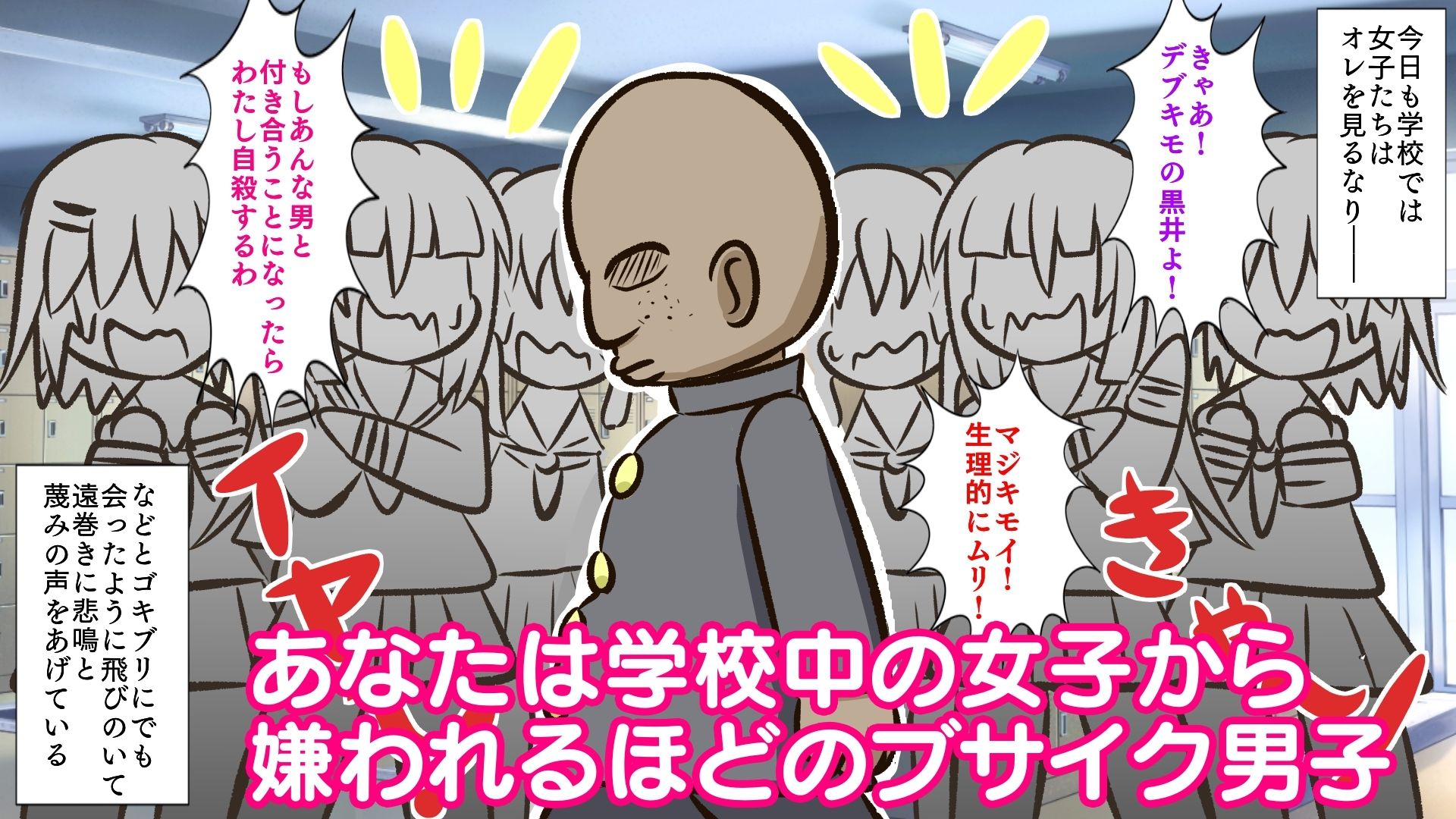 サンプル画像1:全女子に嫌われているオレが嫌悪感が性欲となった世界でヤりまくる(Straight heart) [d_269407]