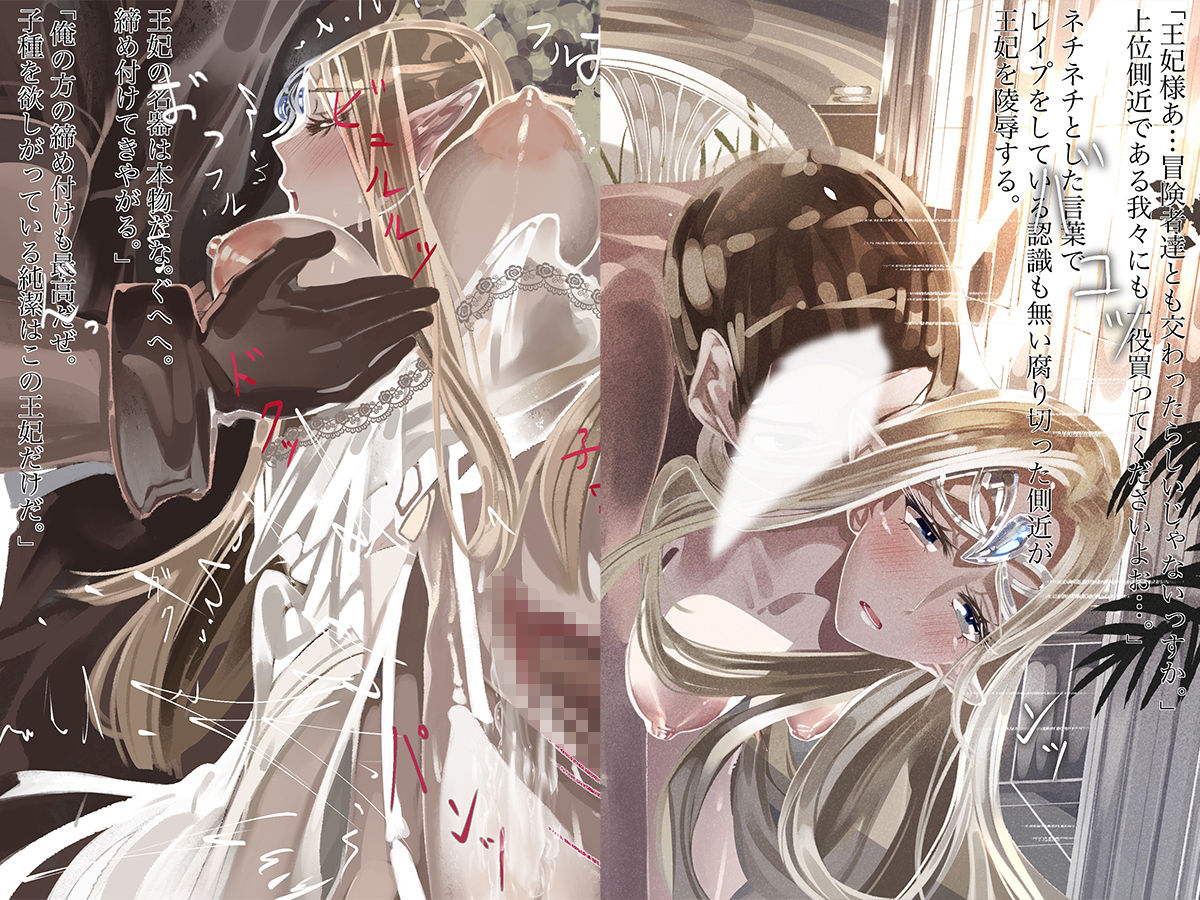 サンプル画像1:愛欲のエルフィリア(やすの岬) [d_269424]