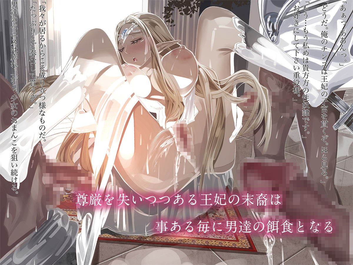 サンプル画像2:愛欲のエルフィリア(やすの岬) [d_269424]