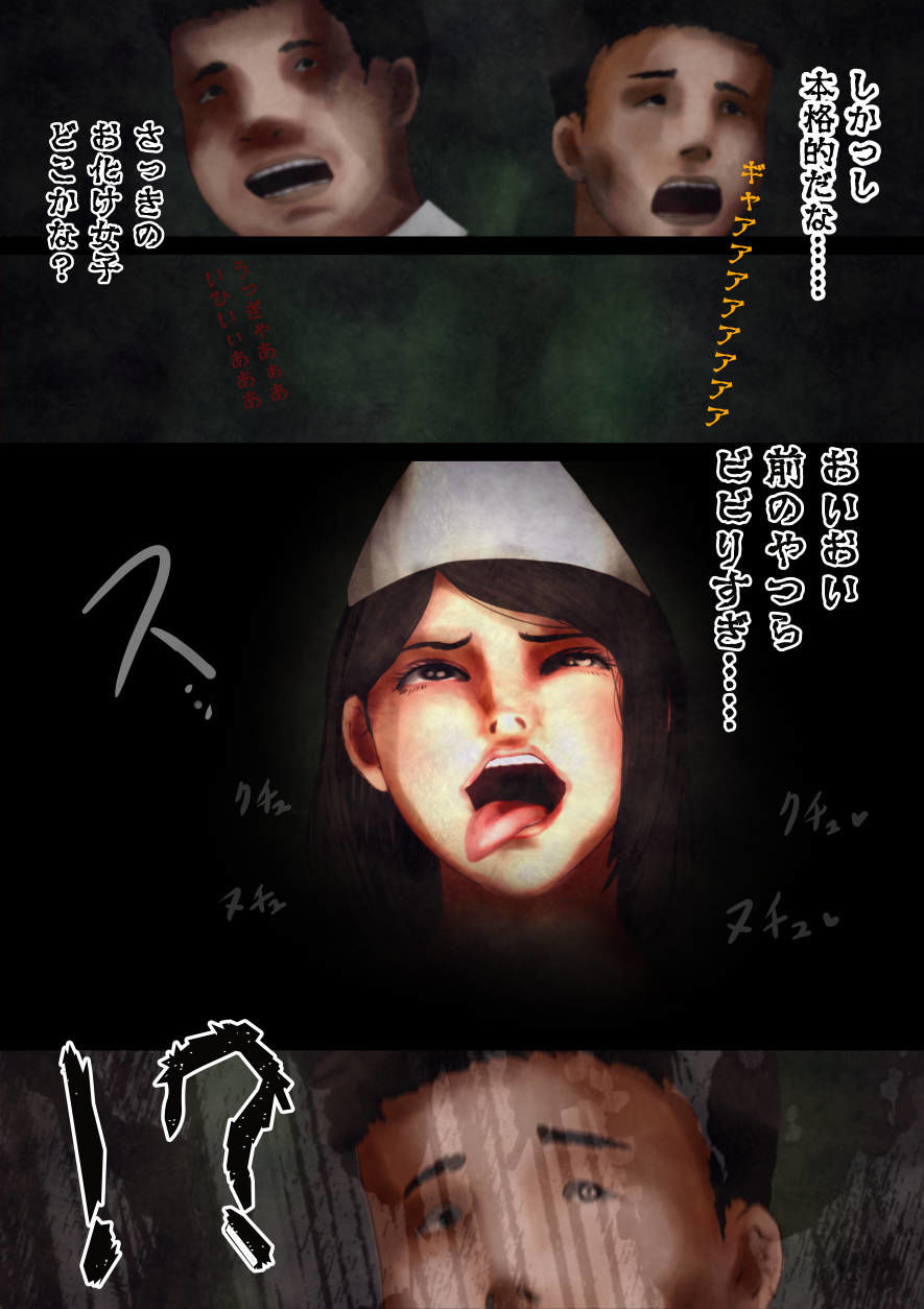 サンプル画像2:怪奇譚―文化祭のお化け屋敷02―幽霊役・巨乳美少女、戦慄の文化祭体験談(四葉弘彦) [d_269468]