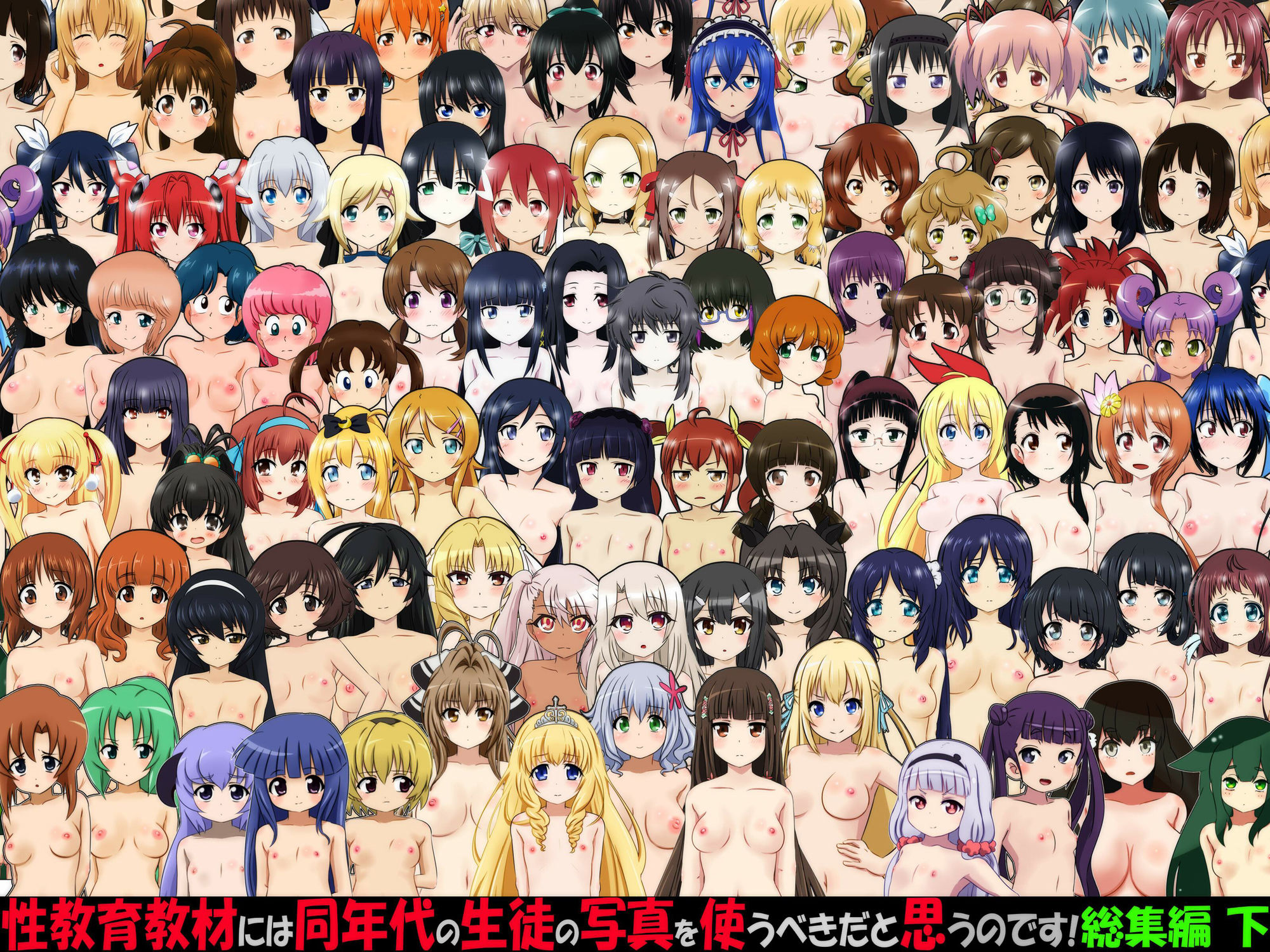 サンプル画像1:性教育教材には同年代の生徒の写真を使うべきだと思うのです！ 総集編 下(ふぇちすぴ) [d_269536]