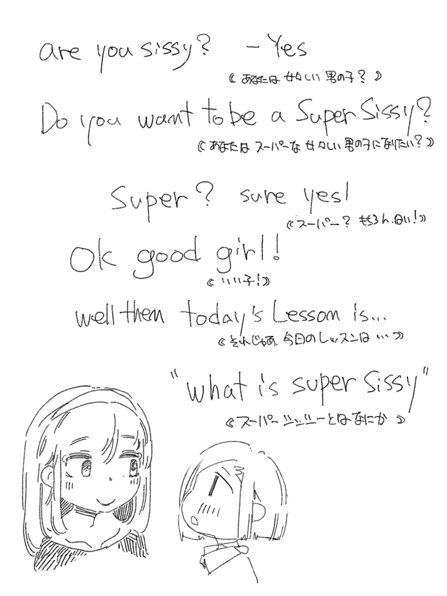 サンプル画像2:super sissy(SWEETTABOO) [d_269557]