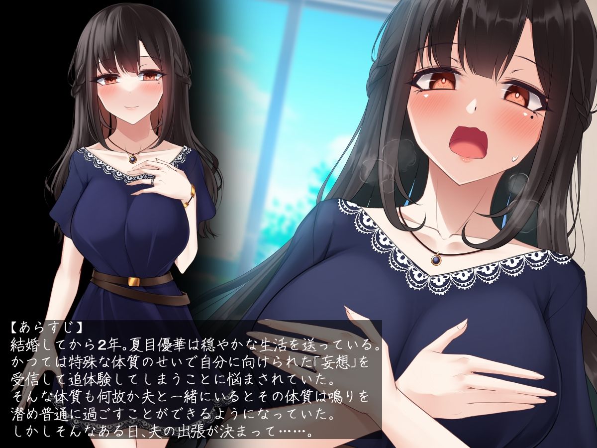 サンプル画像1:男の妄想を受信してしまう人妻さんの話 Season:2(雨音連鎖予報) [d_269559]