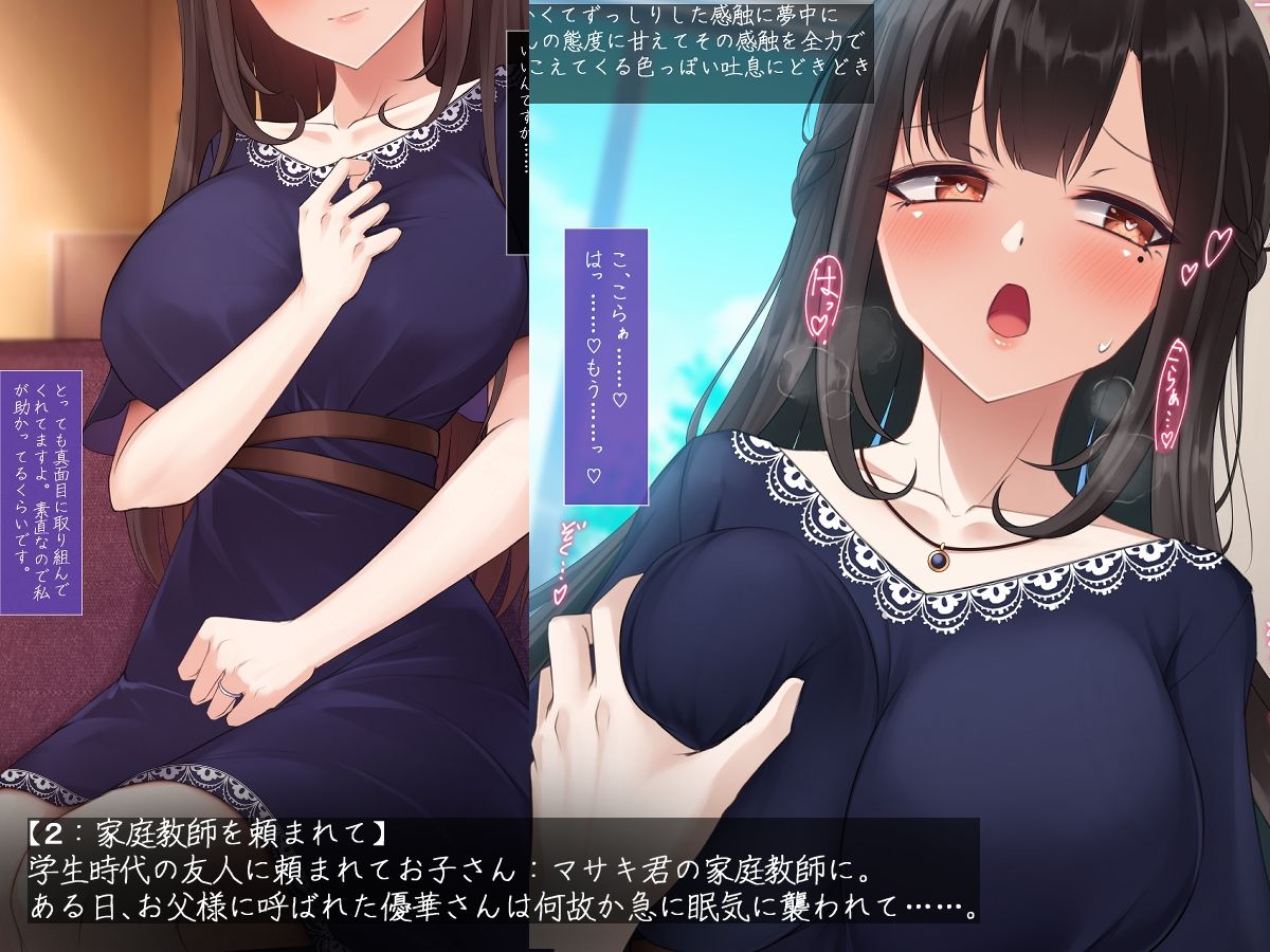 サンプル画像4:男の妄想を受信してしまう人妻さんの話 Season:2(雨音連鎖予報) [d_269559]