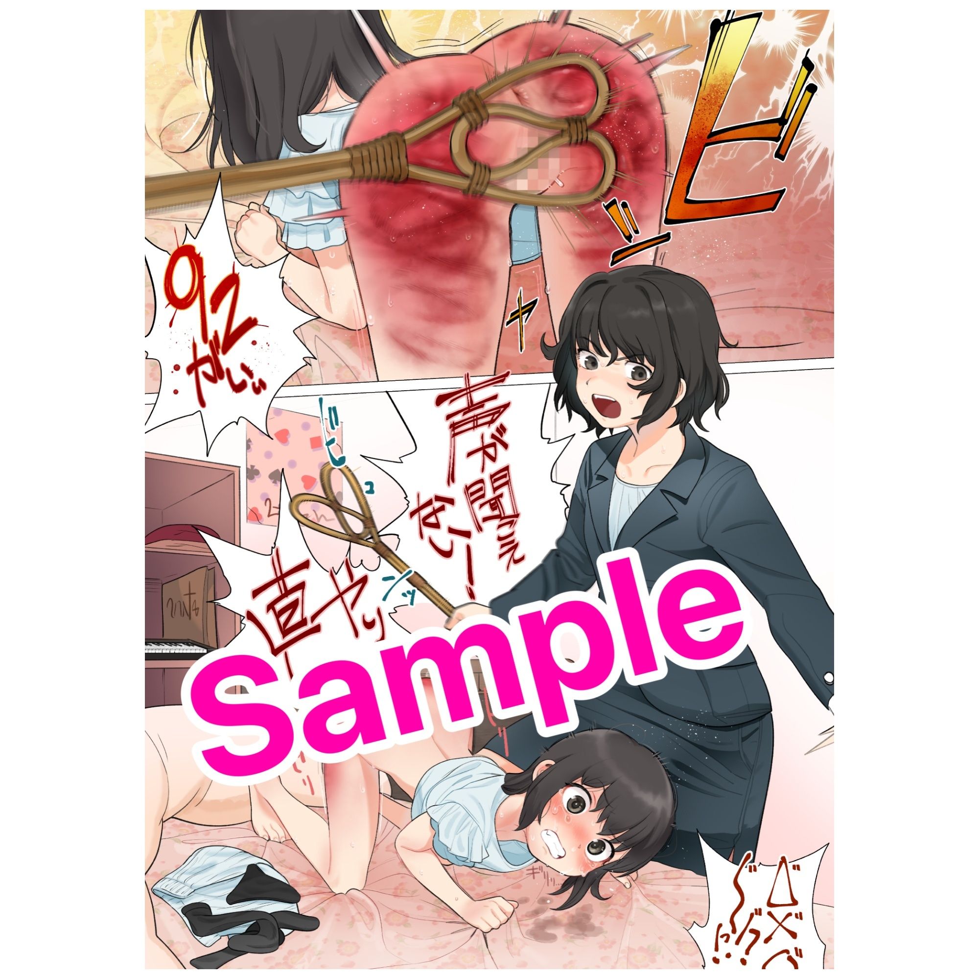 サンプル画像1:‘買い食い’をしただけなのに…(ペンペンカフェ) [d_269567]