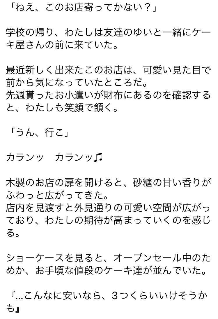 サンプル画像2:‘買い食い’をしただけなのに…(ペンペンカフェ) [d_269567]