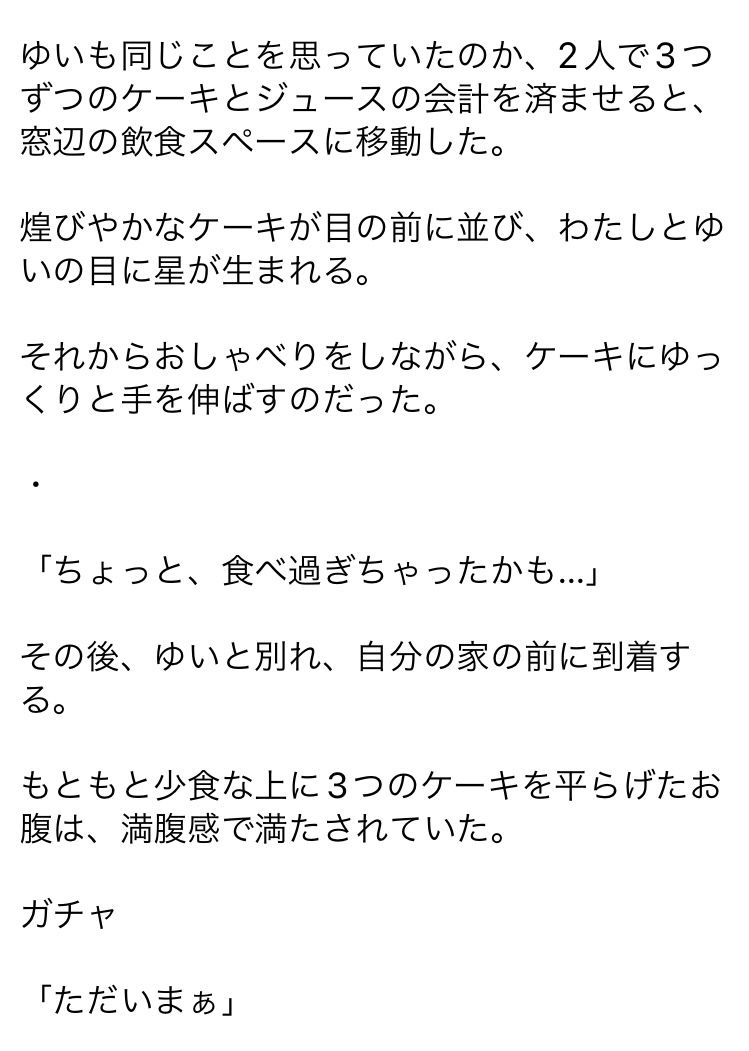 サンプル画像3:‘買い食い’をしただけなのに…(ペンペンカフェ) [d_269567]