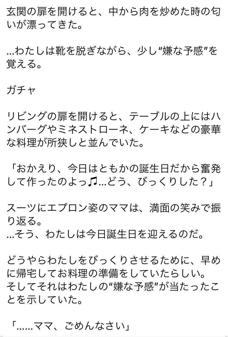 サンプル画像4:‘買い食い’をしただけなのに…(ペンペンカフェ) [d_269567]