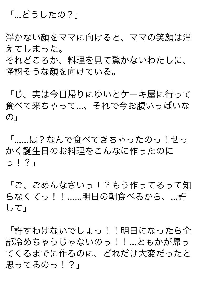 サンプル画像5:‘買い食い’をしただけなのに…(ペンペンカフェ) [d_269567]