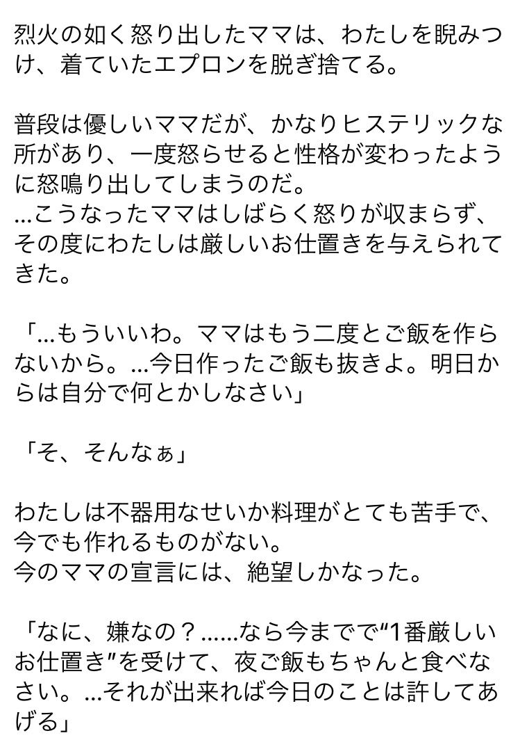サンプル画像6:‘買い食い’をしただけなのに…(ペンペンカフェ) [d_269567]