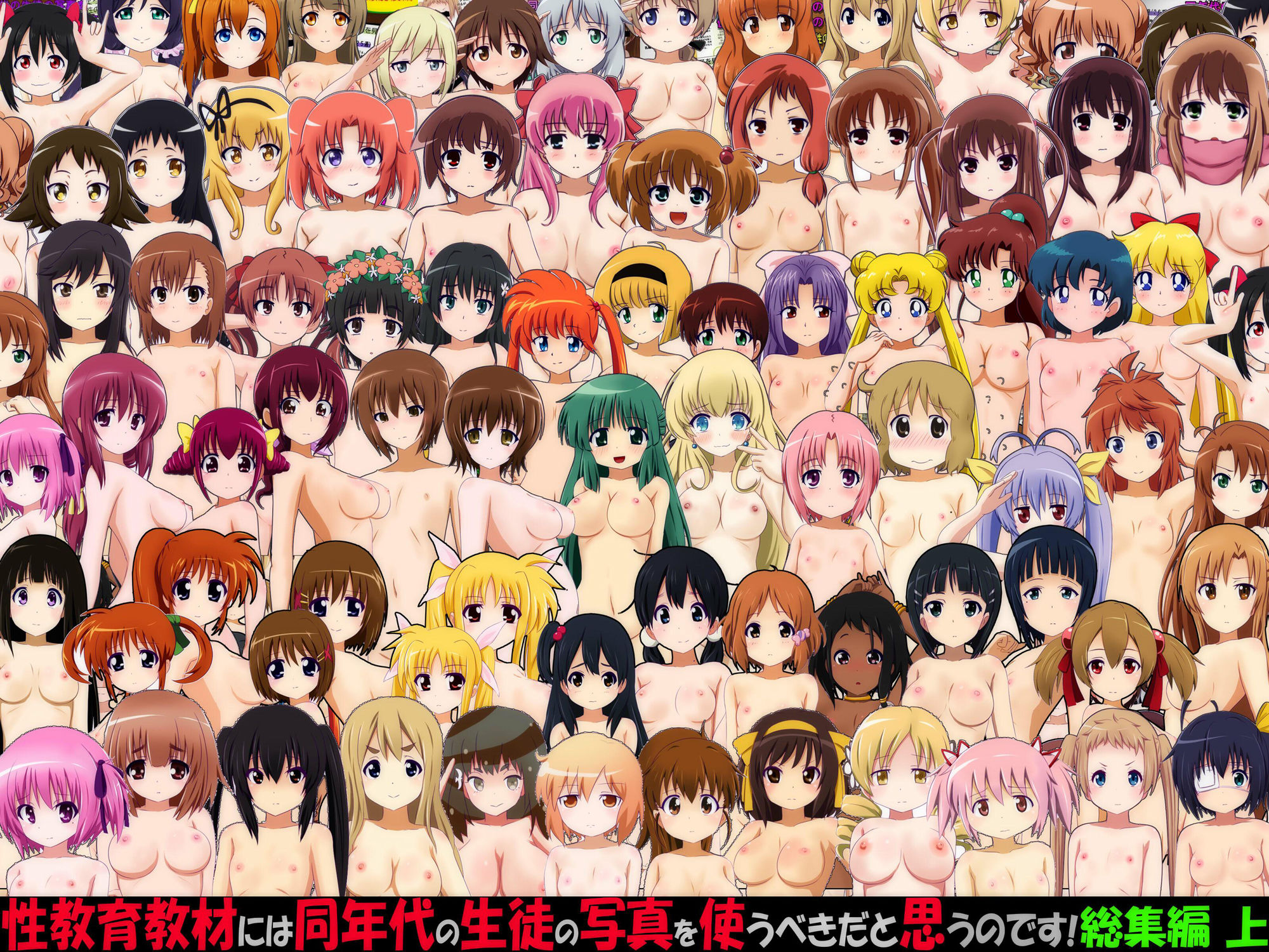 サンプル画像1:性教育教材には同年代の生徒の写真を使うべきだと思うのです！ 総集編 上(ふぇちすぴ) [d_269569]