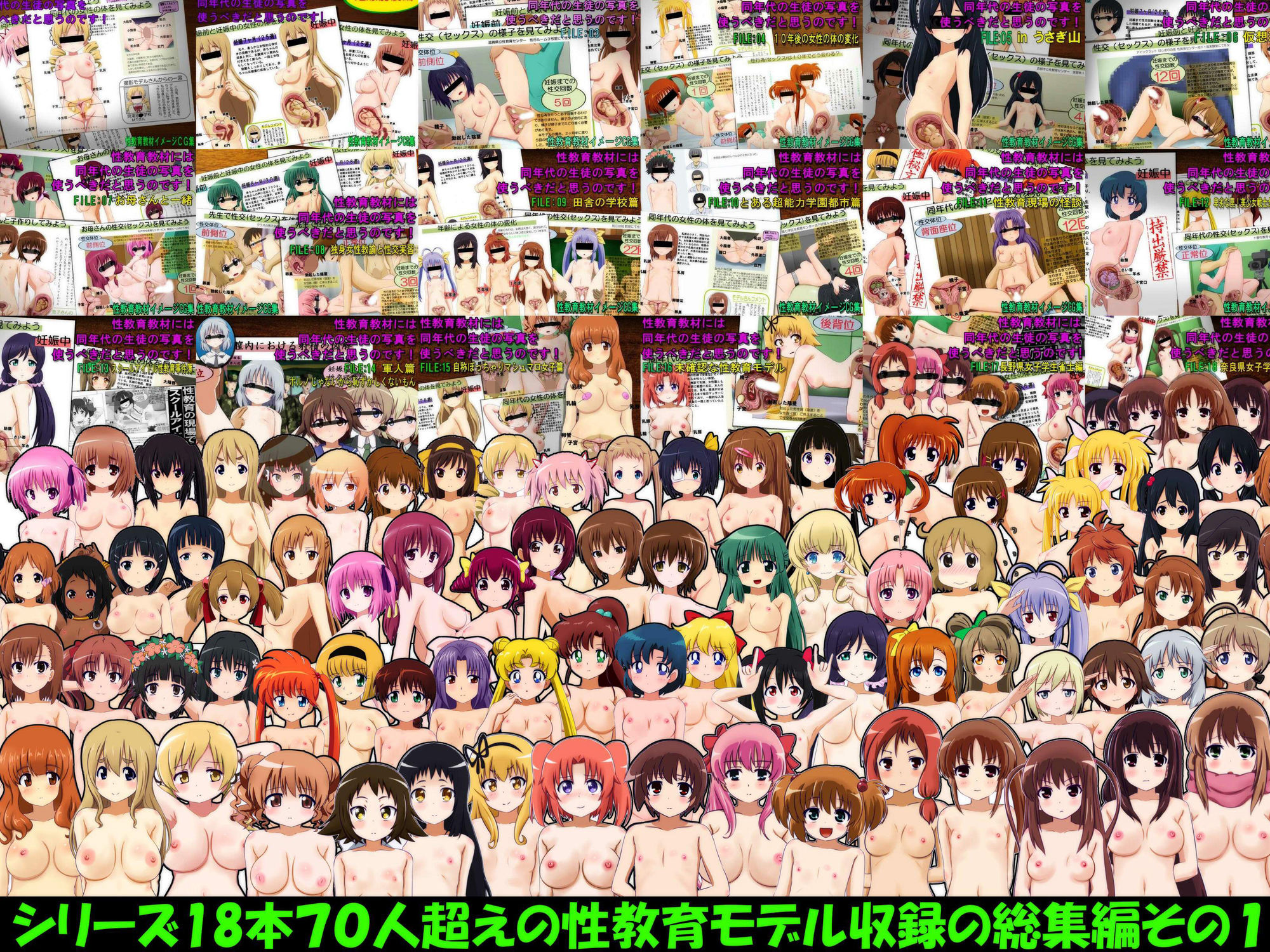 サンプル画像2:性教育教材には同年代の生徒の写真を使うべきだと思うのです！ 総集編 上(ふぇちすぴ) [d_269569]