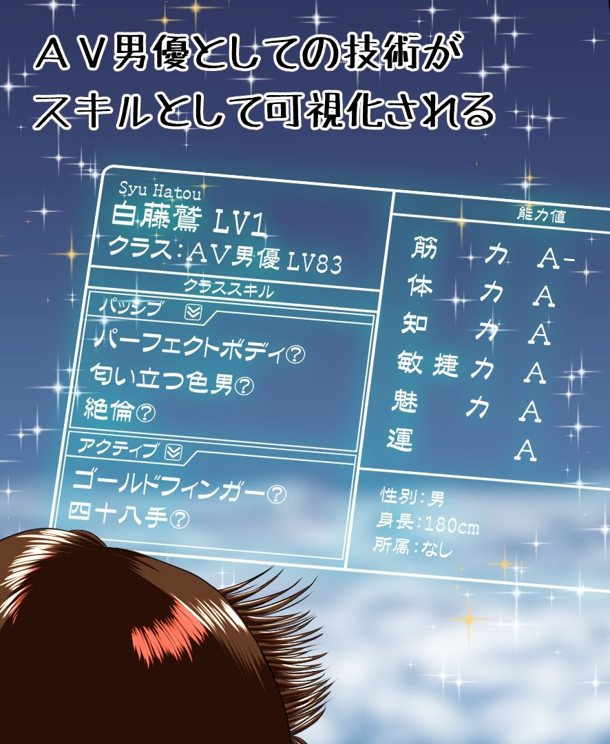 サンプル画像1:異世界AV男優 1本目〜転生の女神様〜(跳鰤寺) [d_269594]