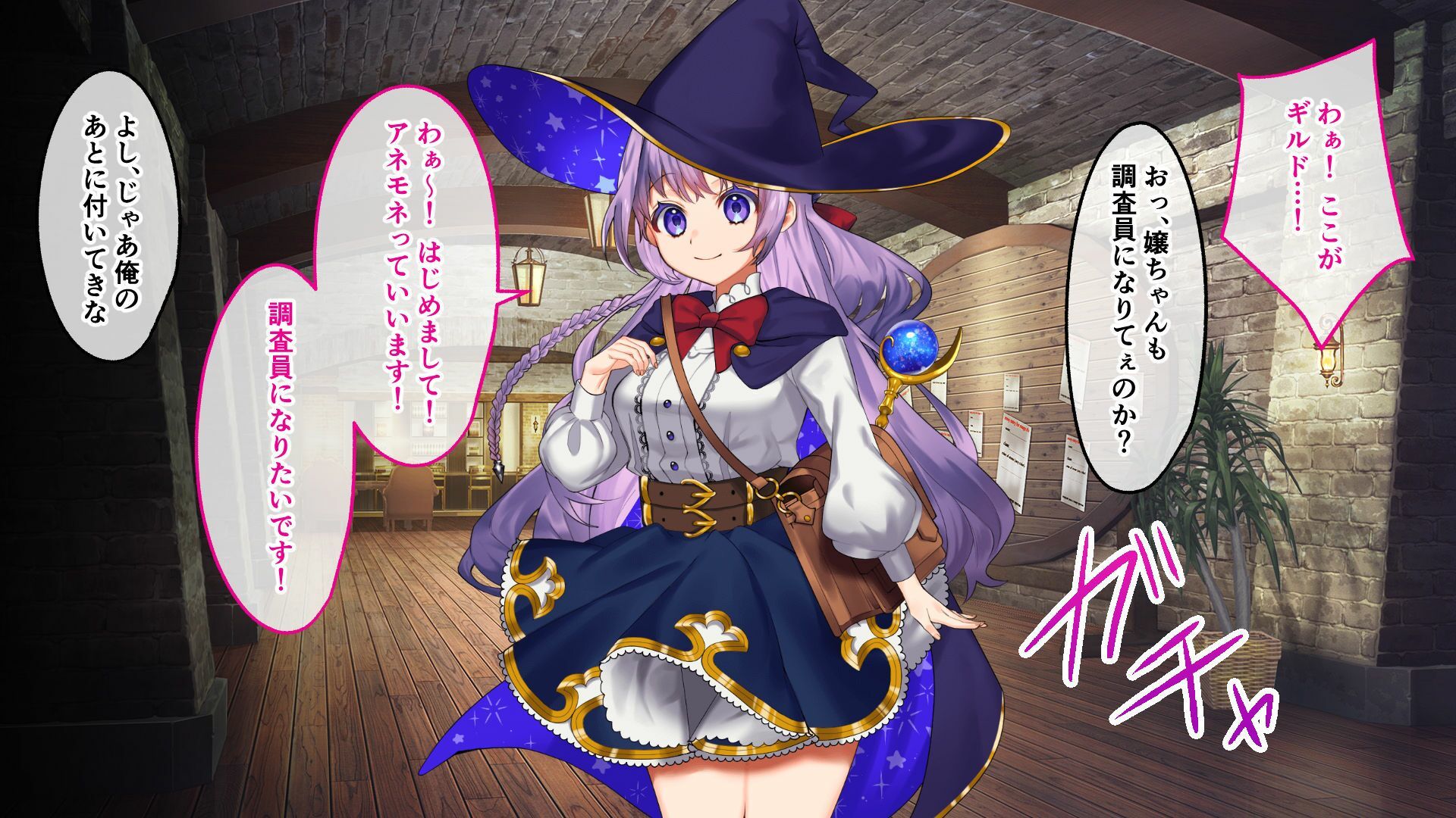 サンプル画像1:見習い魔法使いのエッチな大冒険 〜快楽の試練で強くなる！？〜(どろっぷす！) [d_269597]