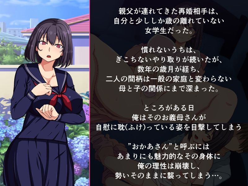 サンプル画像1:若妻のお義母さんを家庭内で寝取ってやった(助かりマスク) [d_269607]