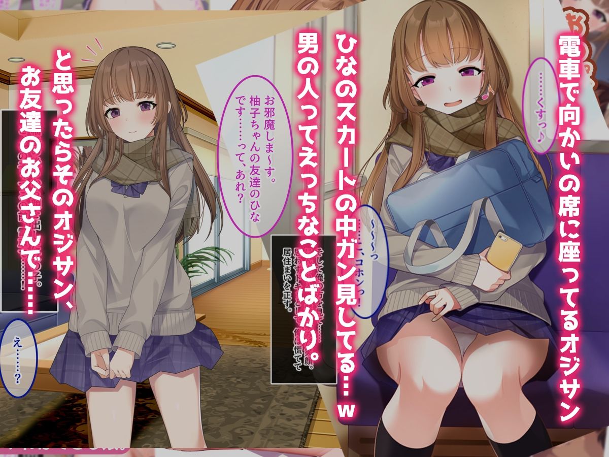 サンプル画像1:発育が良い娘の友達に弄ばれる話(やればできる娘。) [d_269761]