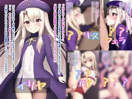 サンプル画像2:ド変態アストルフォ・沖田総司・イリヤFGOキャラクターズ(AIエロふぇてぃしずむ) [d_269766]