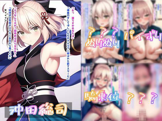 サンプル画像3:ド変態アストルフォ・沖田総司・イリヤFGOキャラクターズ(AIエロふぇてぃしずむ) [d_269766]