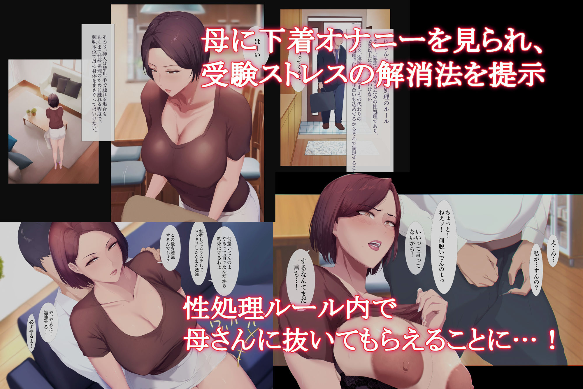 サンプル画像3:【早期購入特典版】僕が大好きな母さんで性処理していた結果 1(ターミナスアクア) [d_269785]