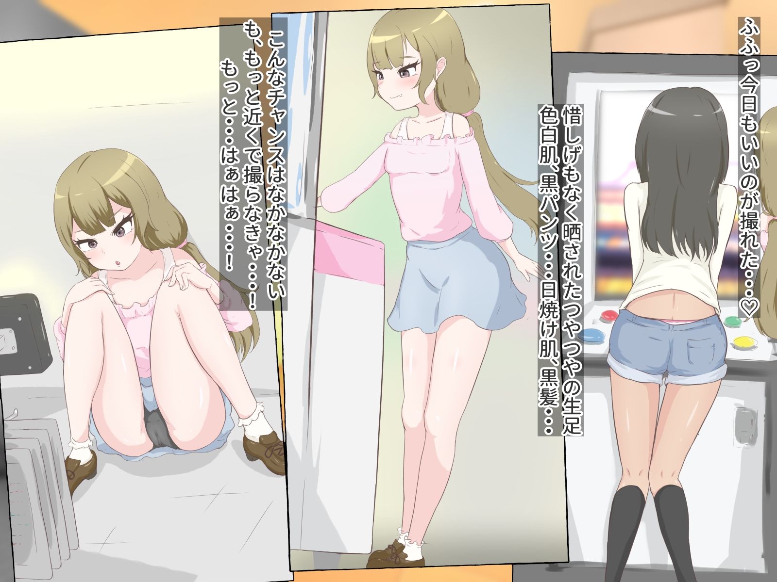 サンプル画像1:盗撮おじさんとスケベメス○キれな(ごーたくあん) [d_269794]