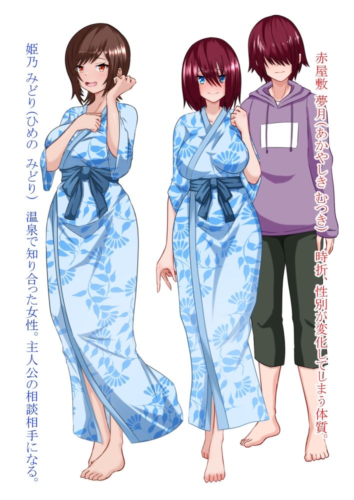 サンプル画像5:TS体質の俺が温泉旅行に来た(まくら) [d_269847]