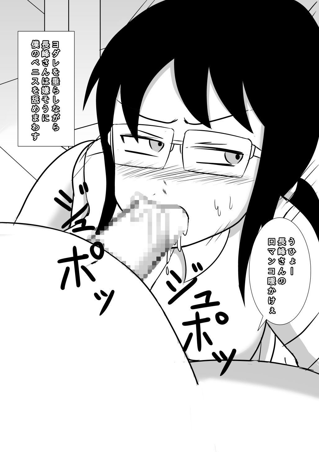 サンプル画像1:長嶺さんは断れない(乳首ちび太郎ch) [d_269870]
