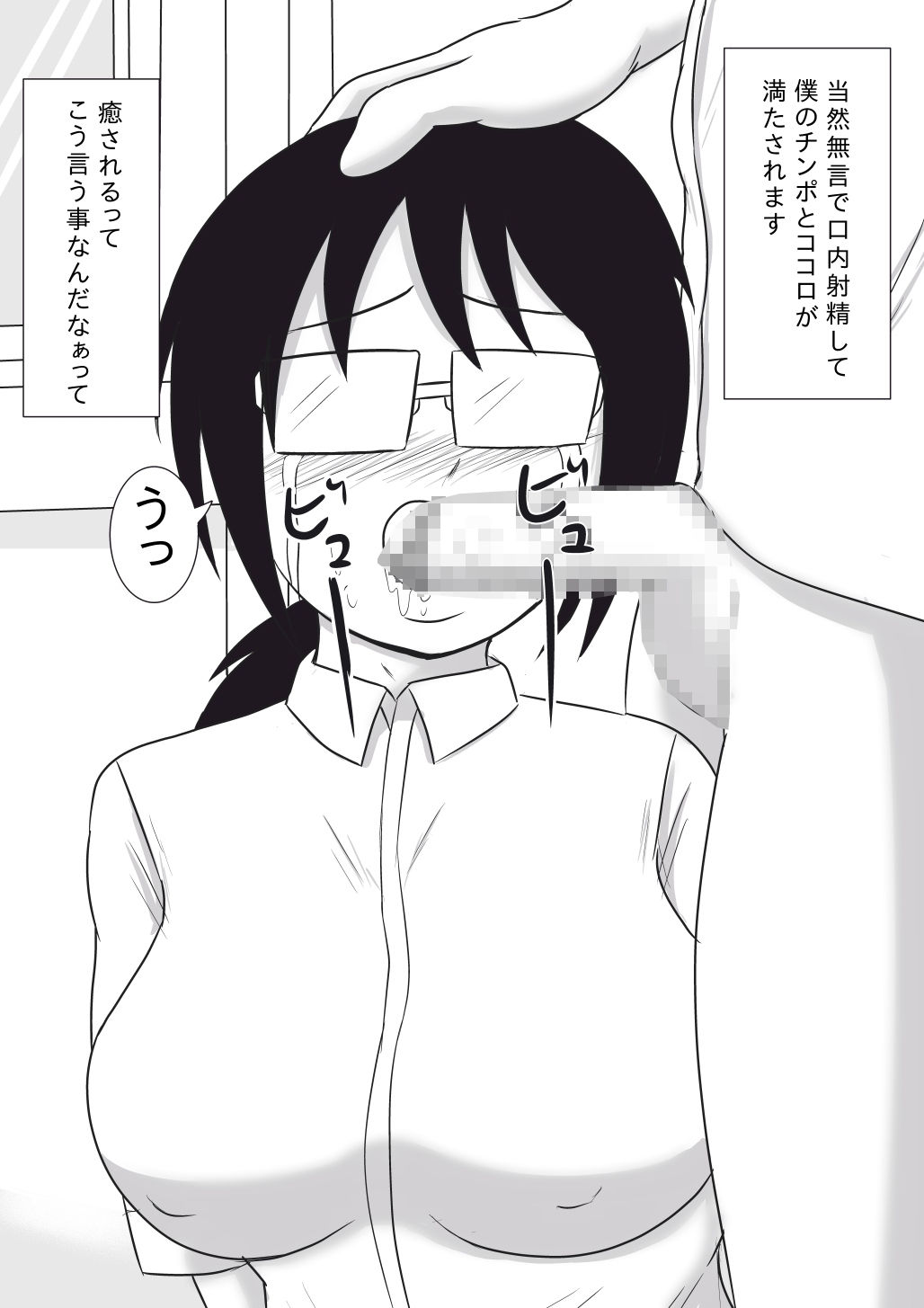 サンプル画像4:長嶺さんは断れない(乳首ちび太郎ch) [d_269870]