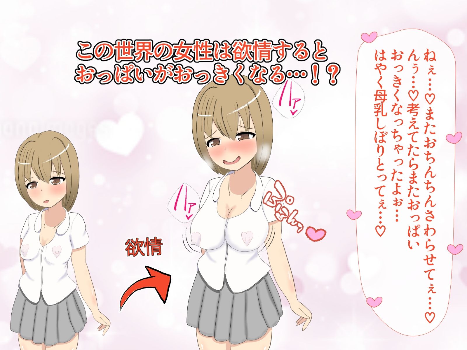 サンプル画像2:欲情したらおっぱいが大きくなる世界(ツナ缶ツナ抜き) [d_269889]