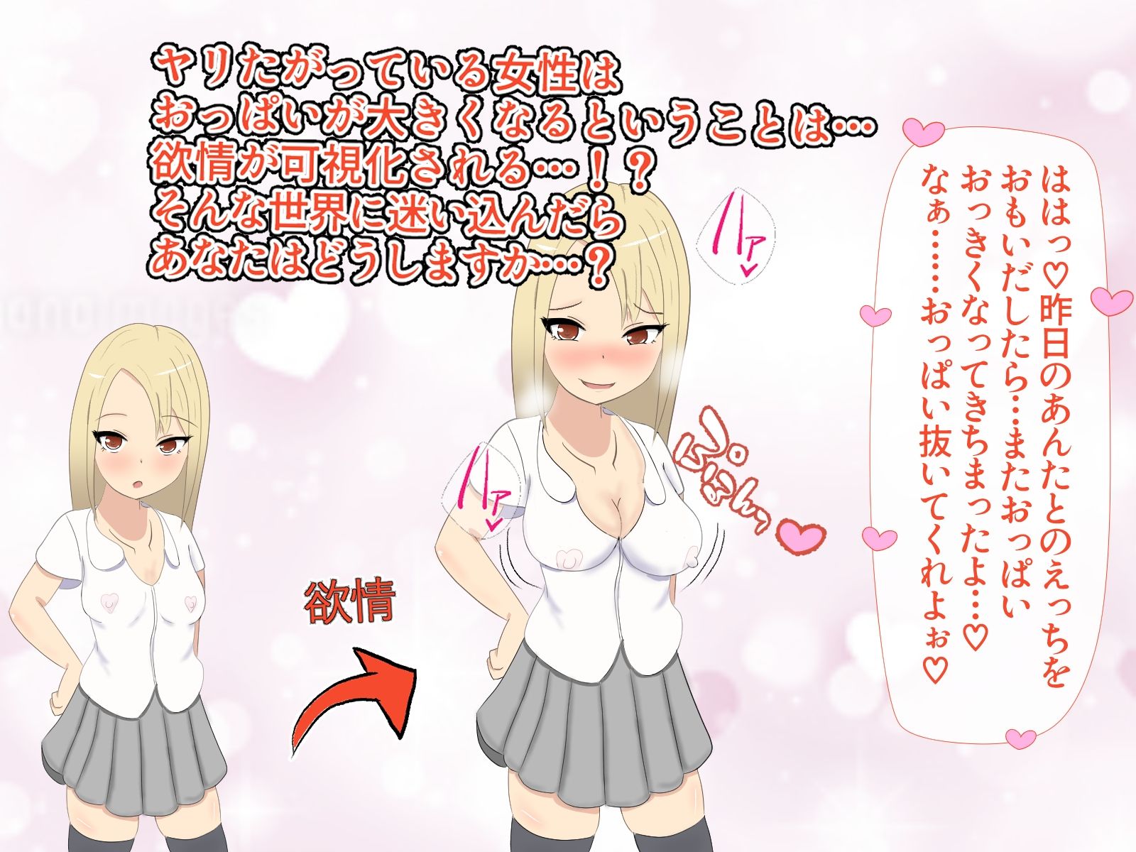 サンプル画像3:欲情したらおっぱいが大きくなる世界(ツナ缶ツナ抜き) [d_269889]