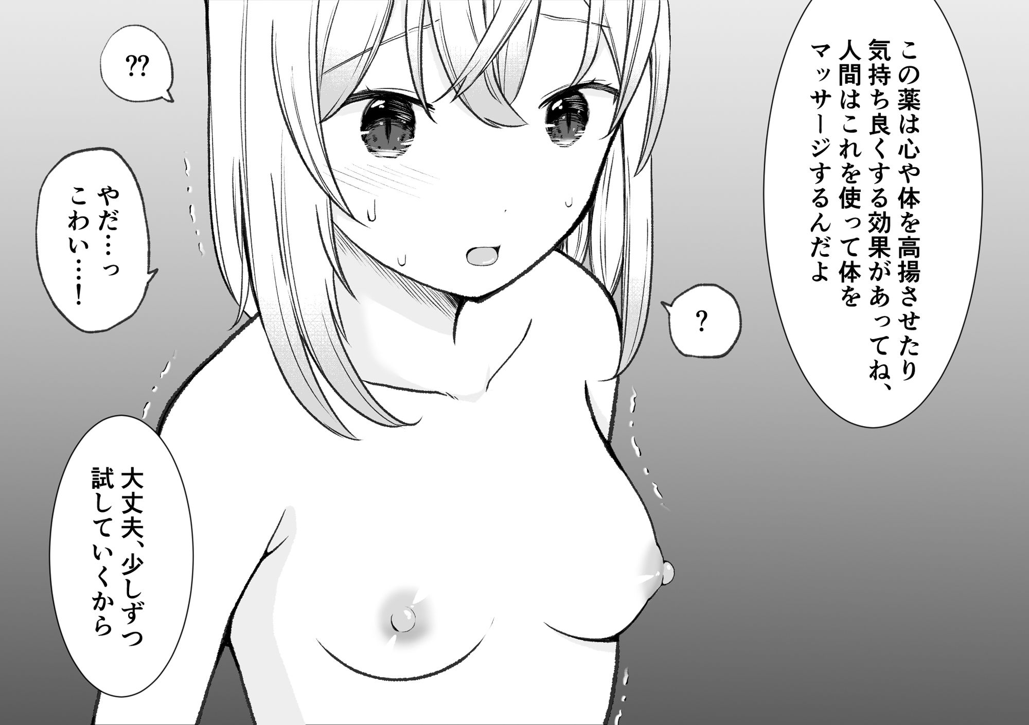 サンプル画像4:ケモ耳人体実験(ハットリ食塩部) [d_269897]