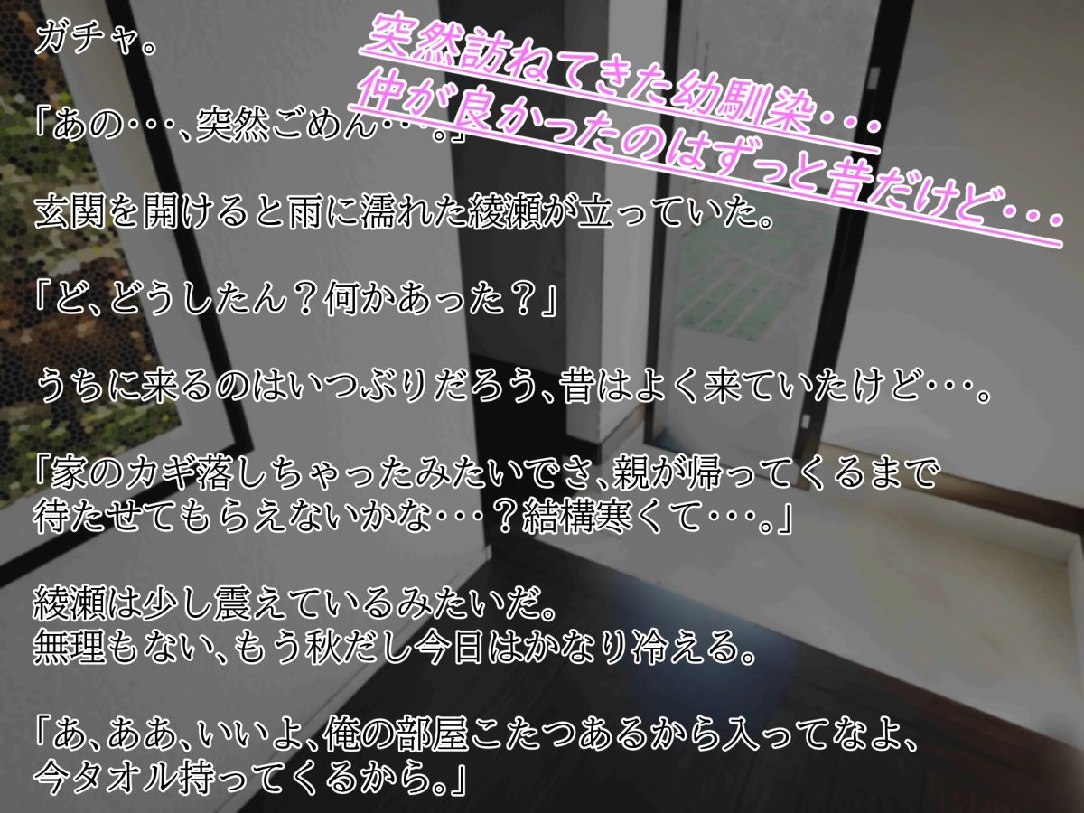 サンプル画像1:こたつでむいちゃいました 睡●中ならヤるしかない！！(水張月) [d_269899]