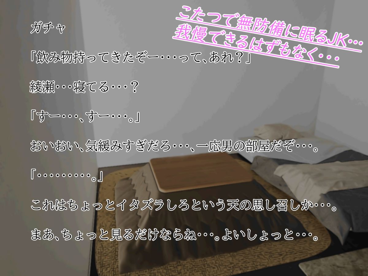 サンプル画像2:こたつでむいちゃいました 睡●中ならヤるしかない！！(水張月) [d_269899]