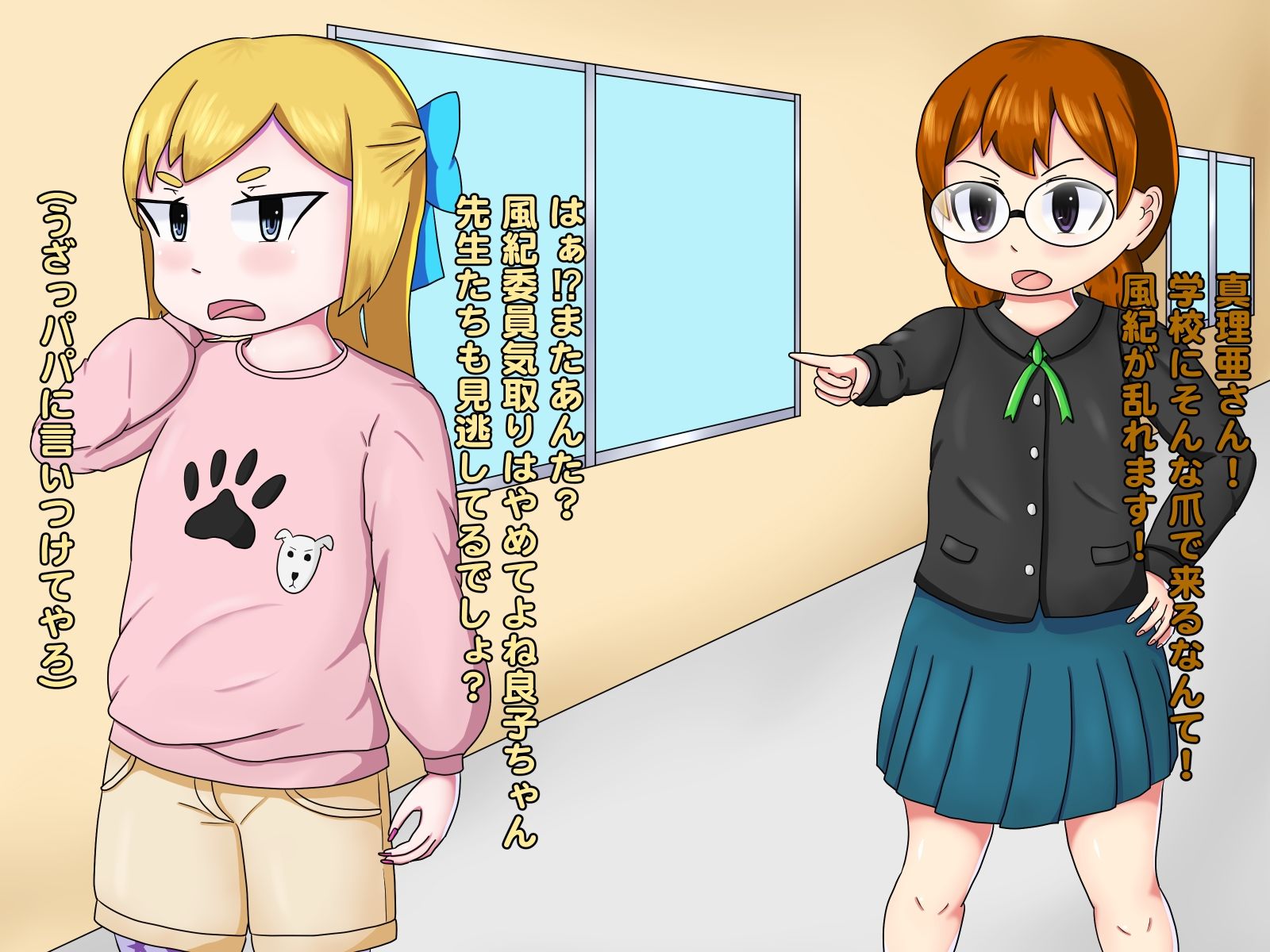 サンプル画像1:復讐！！ヒトイヌ拘束の刑(コゴロー＋) [d_269908]