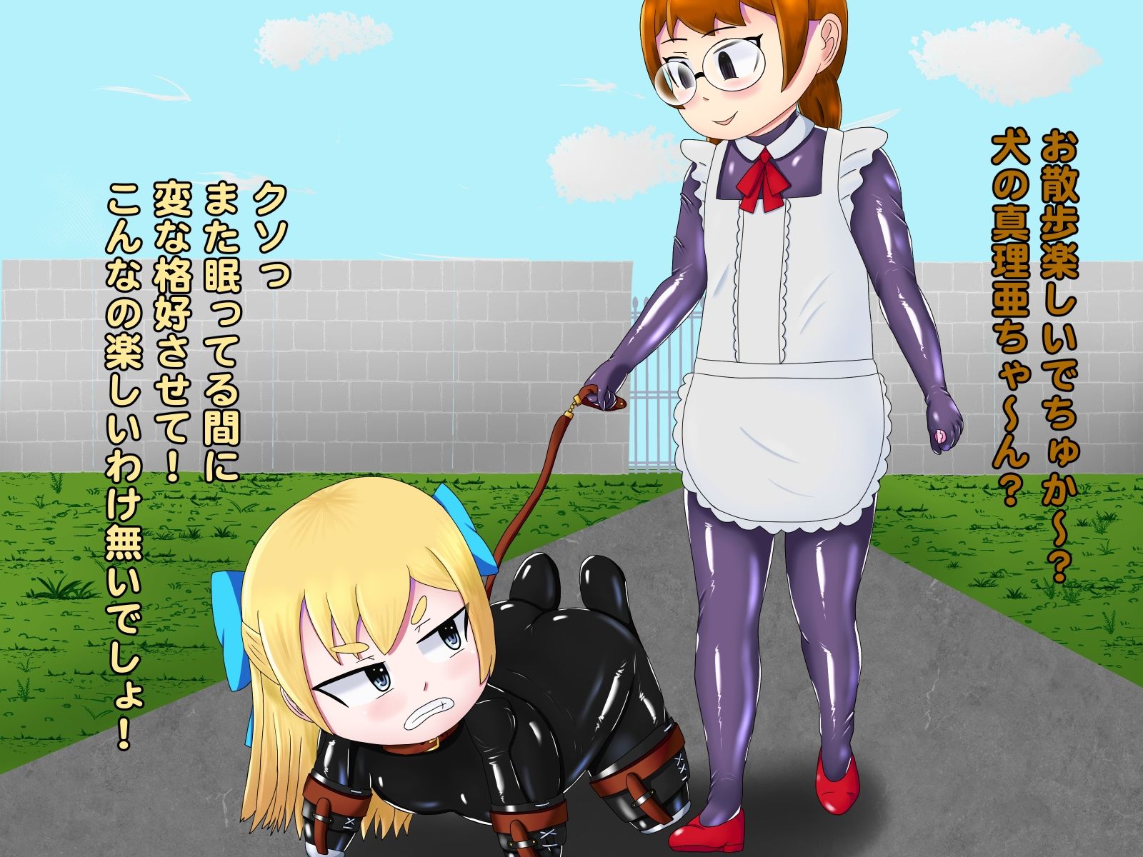 サンプル画像3:復讐！！ヒトイヌ拘束の刑(コゴロー＋) [d_269908]