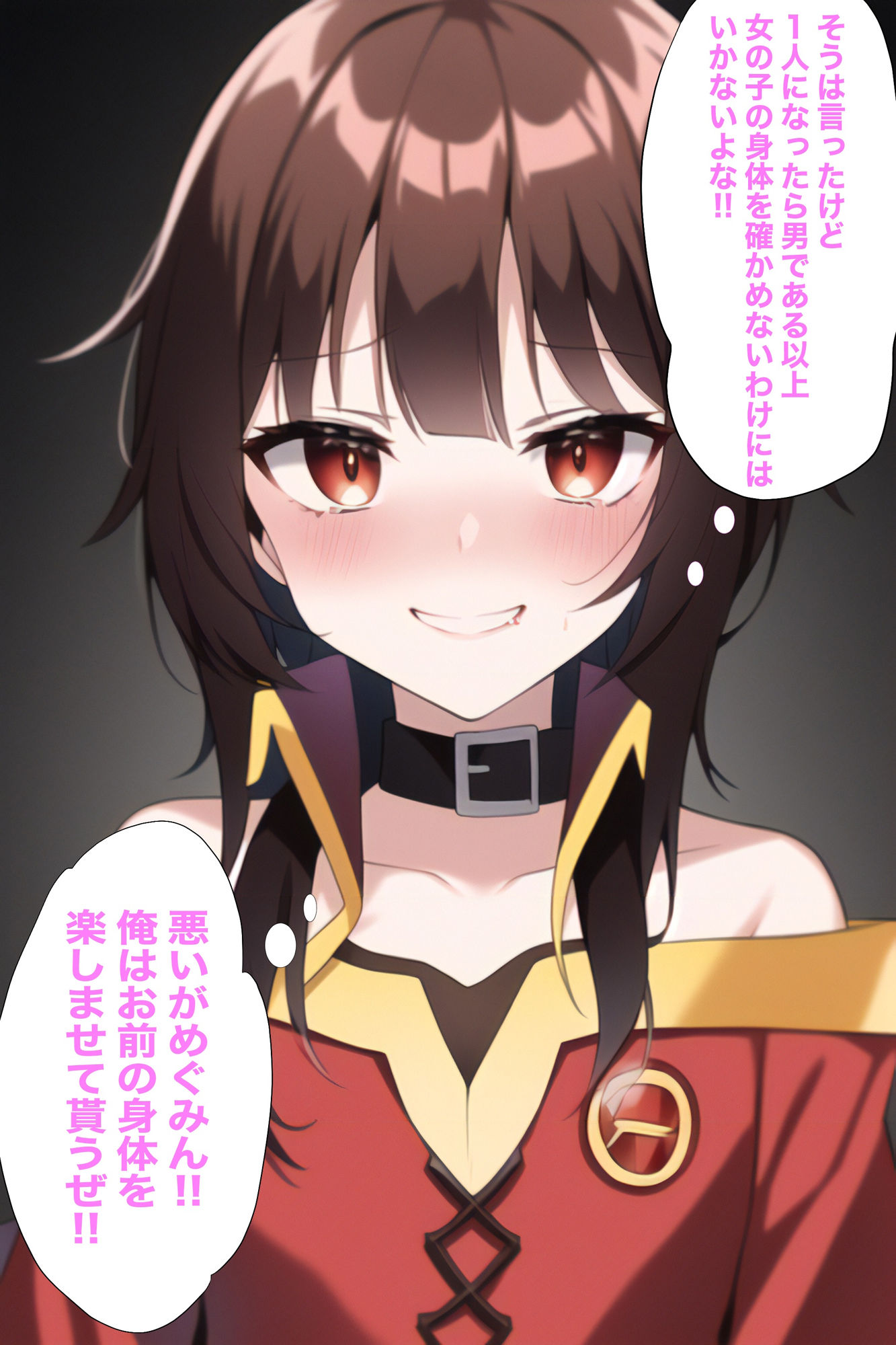 サンプル画像2:めぐみんとカズマが入れ替わって…(織部彩おべ) [d_269920]