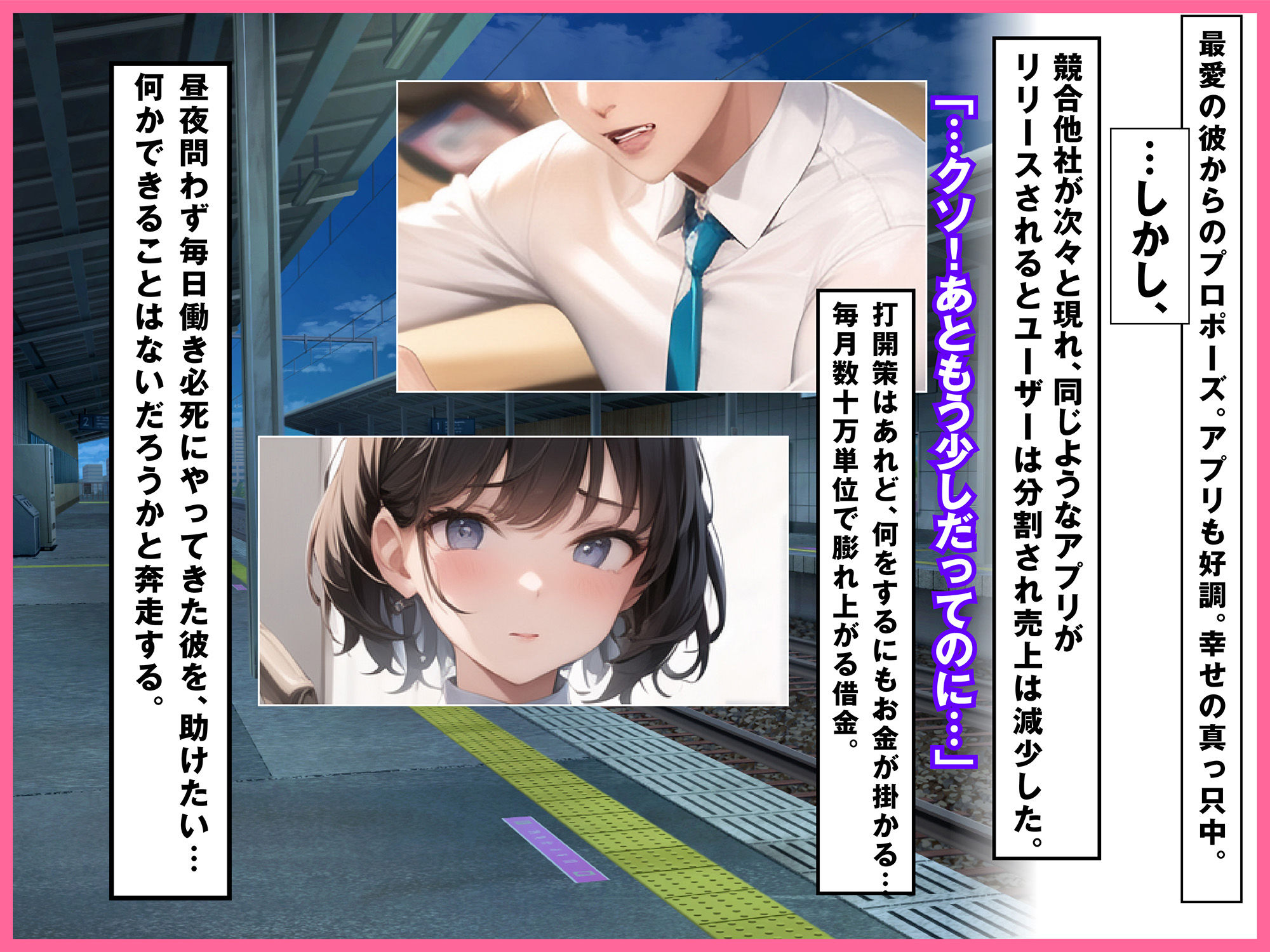 サンプル画像5:起業した彼氏を助けるために何度も潮吹き絶頂大量ぶっかけ大量中出し全身ドロドロ汁まみれイキで即金を作るWEB系女子みすずさんの話。【裏バイト】case.01(LC図案制作images) [d_269925]