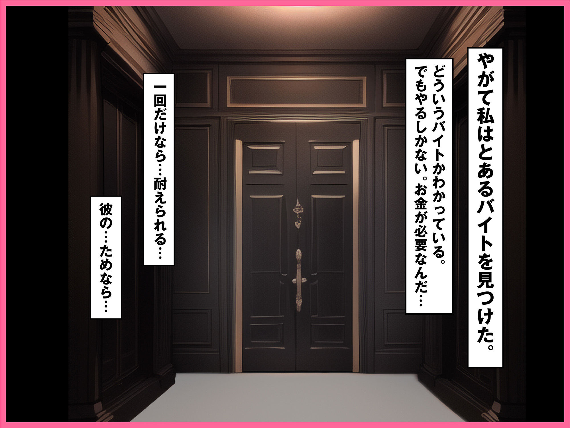 サンプル画像6:起業した彼氏を助けるために何度も潮吹き絶頂大量ぶっかけ大量中出し全身ドロドロ汁まみれイキで即金を作るWEB系女子みすずさんの話。【裏バイト】case.01(LC図案制作images) [d_269925]