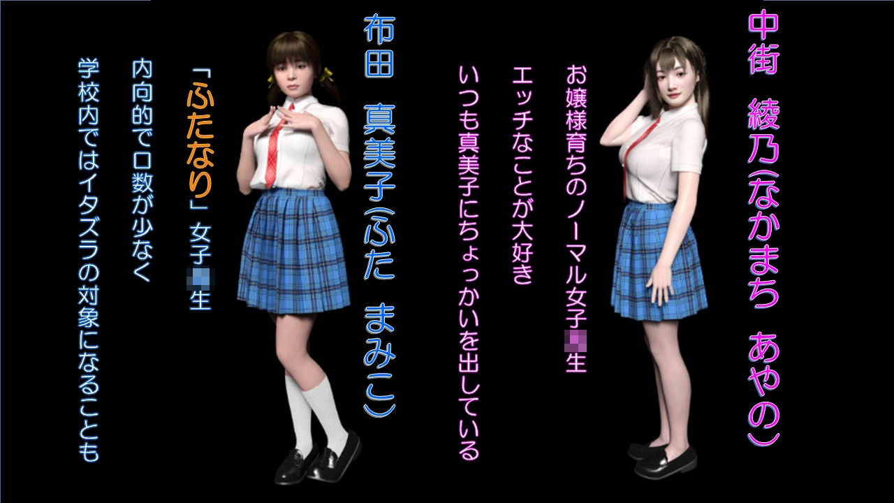 サンプル画像1:内気な「ふたなり」JKとエッチなお嬢様の物語(NeKoLo Studio) [d_269967]