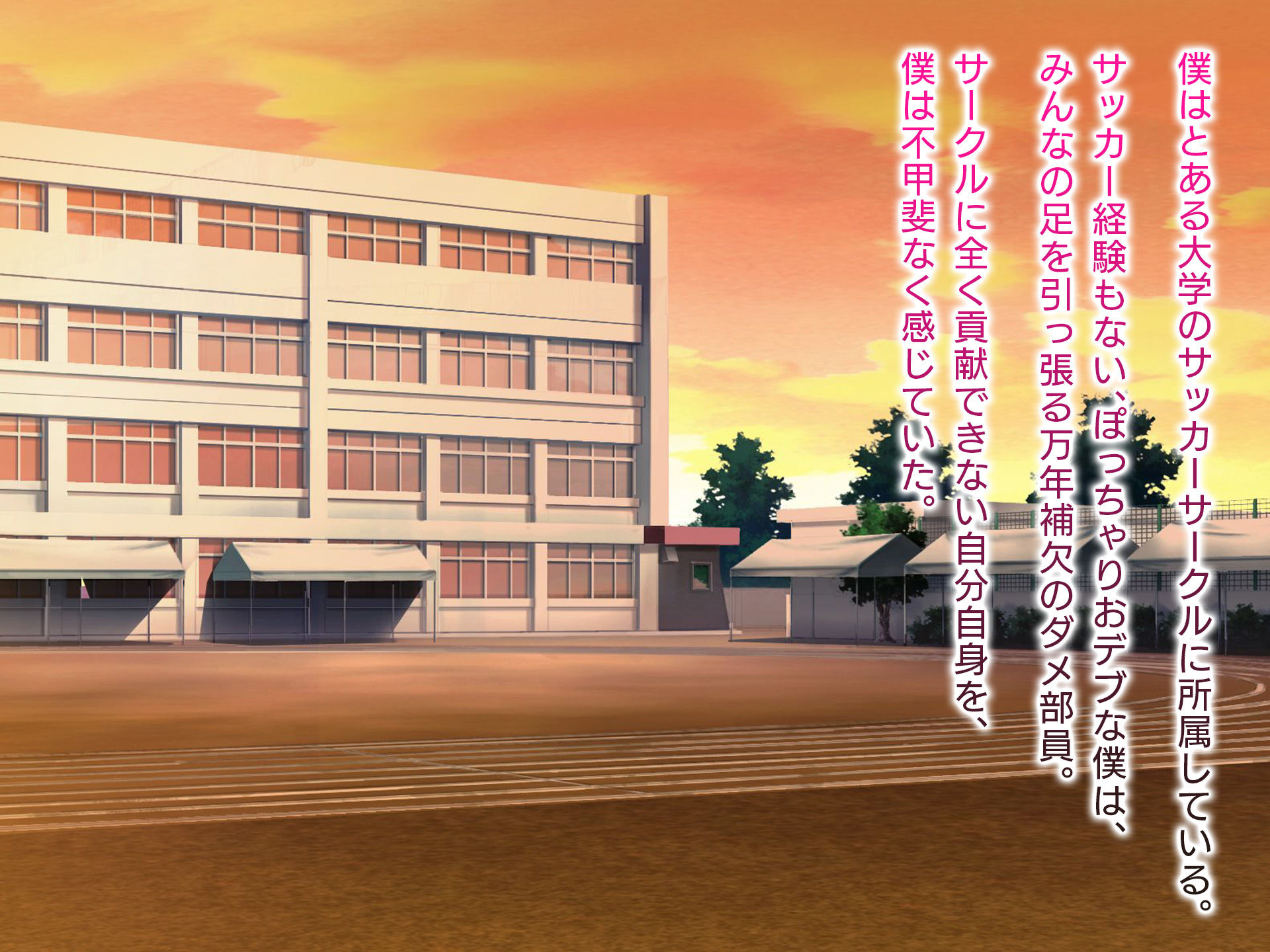 サンプル画像1:サークル入部してきたイケイケな金髪巨乳の新入生と万年補欠でダメ先輩な僕とのいちゃらぶ貪りセックス(なのはなジャム) [d_269982]