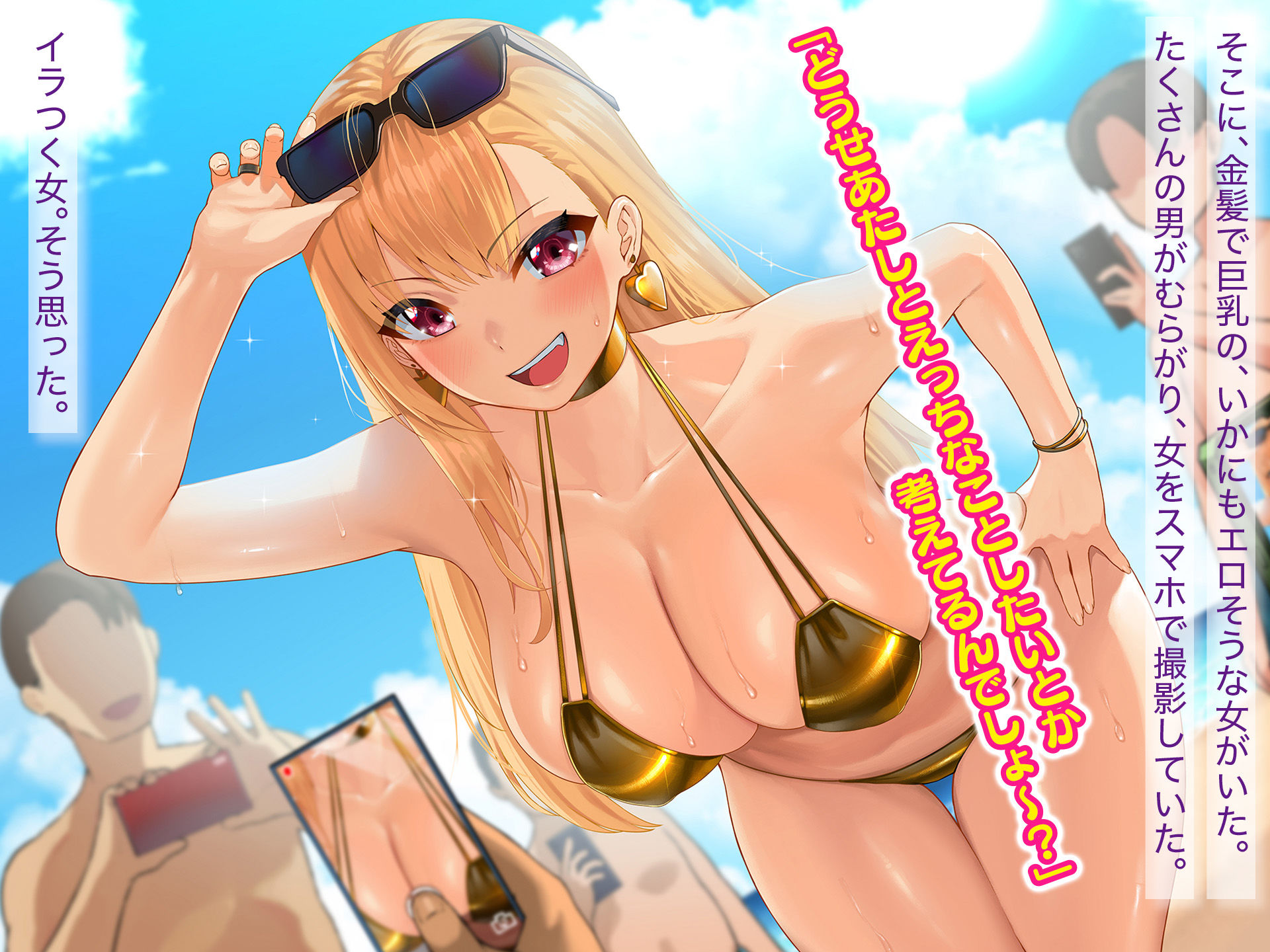 サンプル画像2:南の島にいた調子乗りギャル人妻を日本に帰れなくなるほどイカせて寝取った話(なのはなジャム) [d_269983]