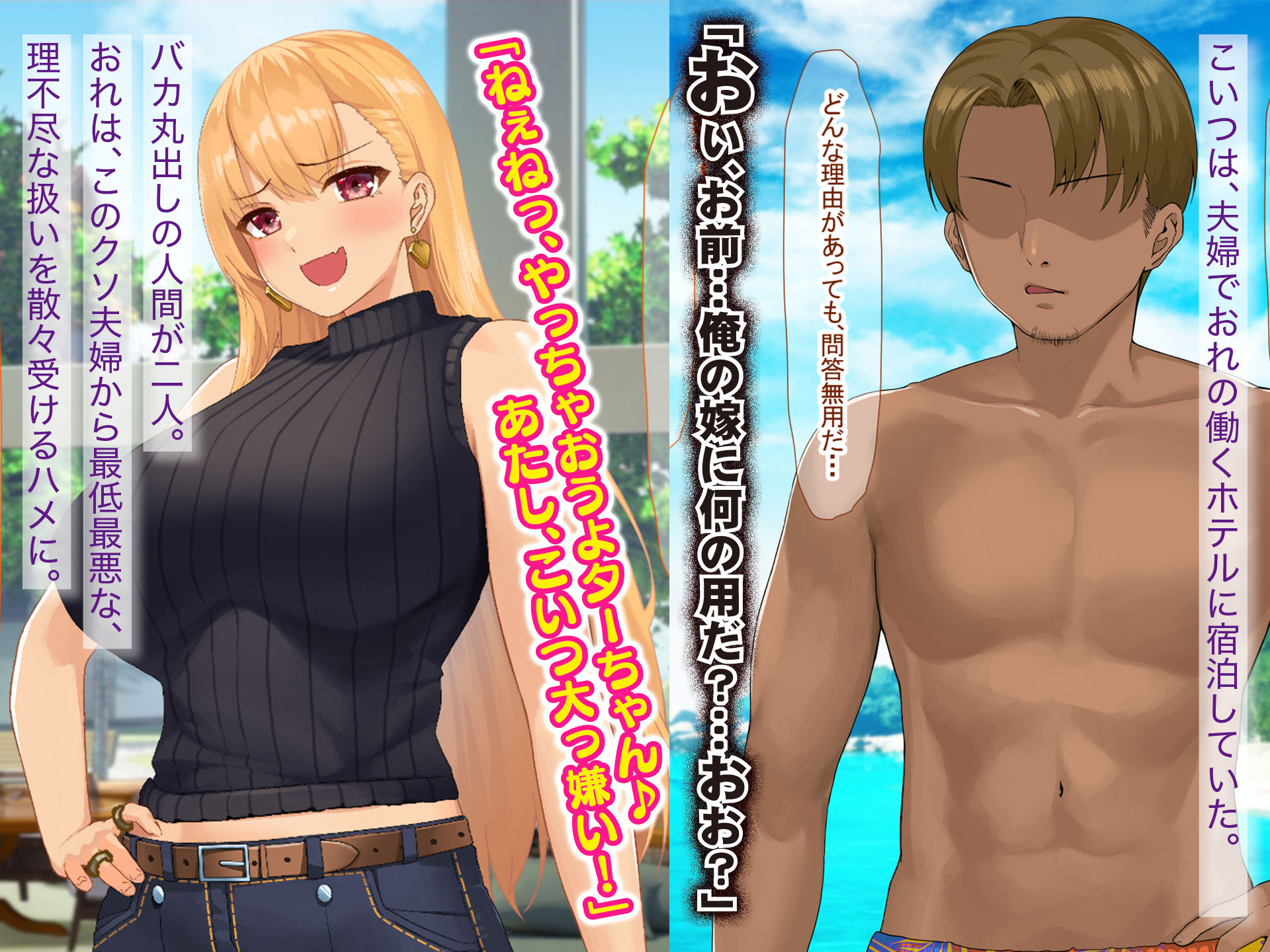 サンプル画像3:南の島にいた調子乗りギャル人妻を日本に帰れなくなるほどイカせて寝取った話(なのはなジャム) [d_269983]