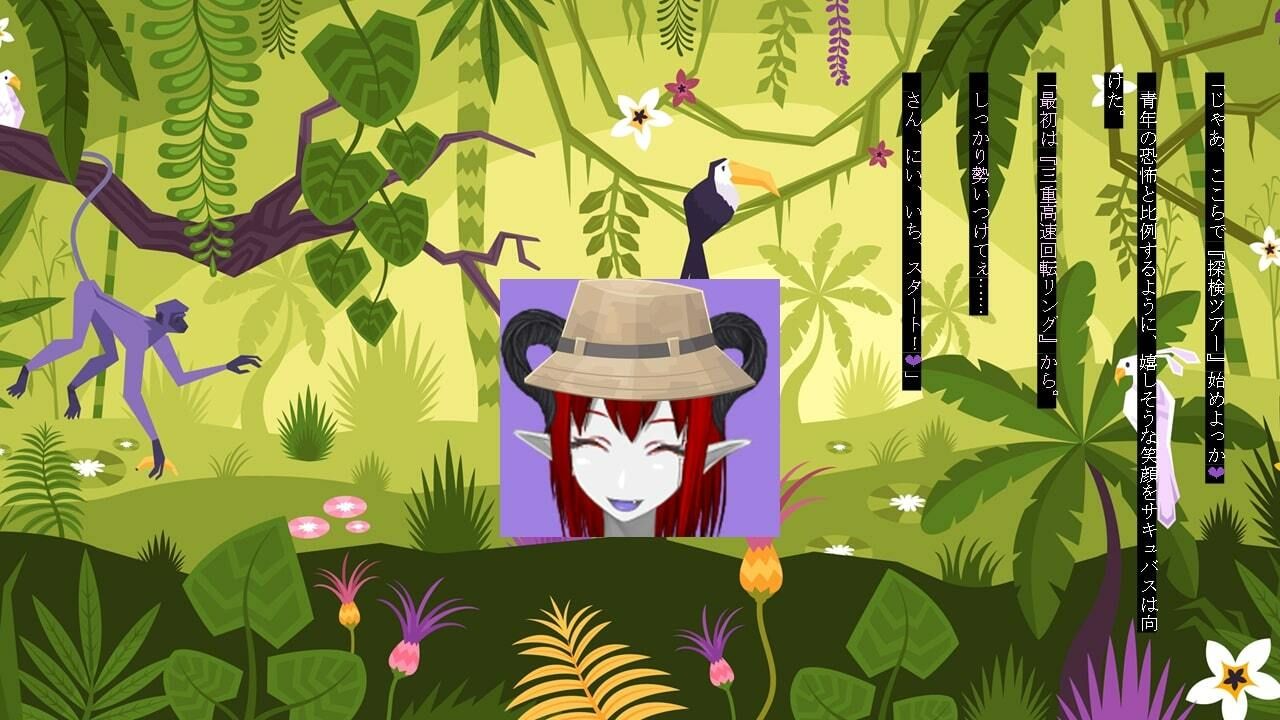 サンプル画像5:サキュバスアドベンチャー(ネスト) [d_269994]